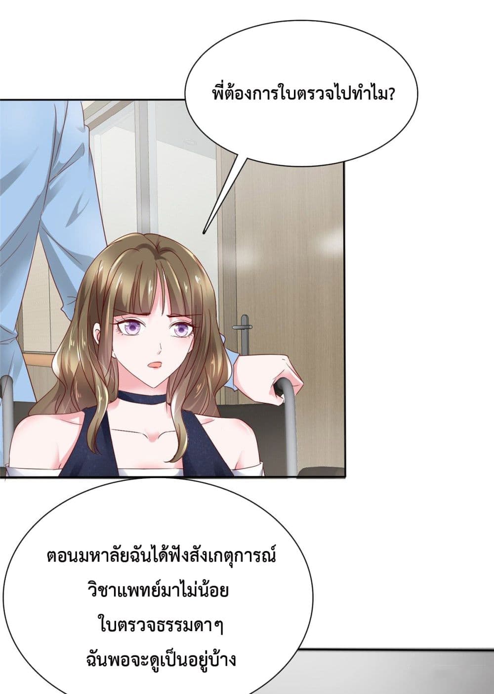 อ่านการ์ตูน Ooh!! My Wife, Acting Coquettish Again 5 ภาพที่ 2