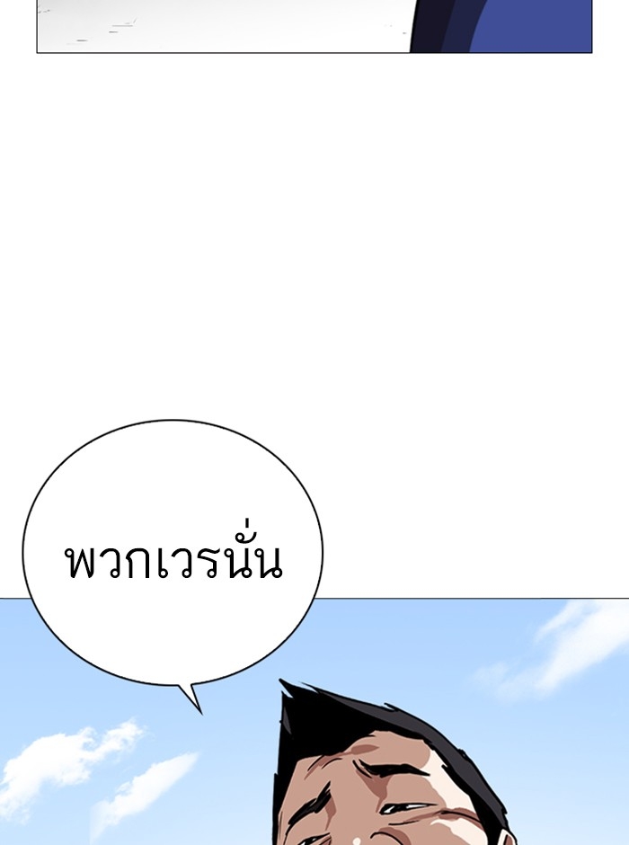 อ่านการ์ตูน Lookism 247 ภาพที่ 152