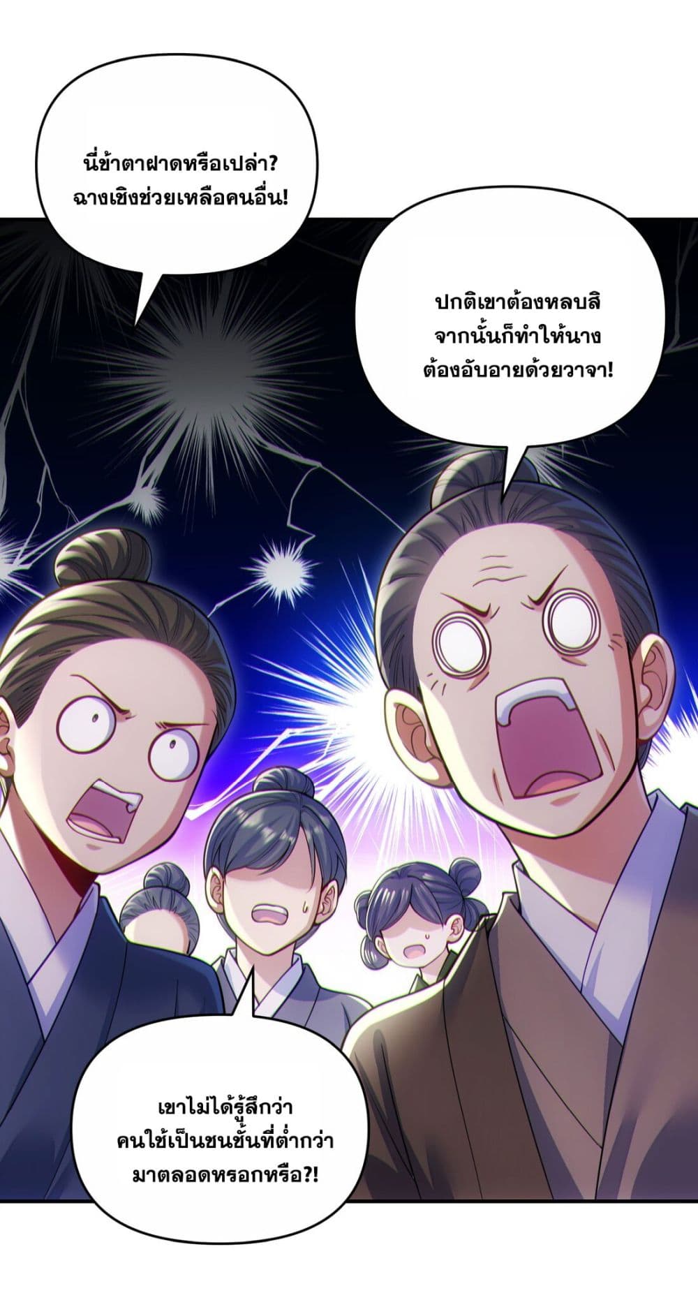 อ่านการ์ตูน Fairy, wait a moment! Please listen to my argument 3 ภาพที่ 67