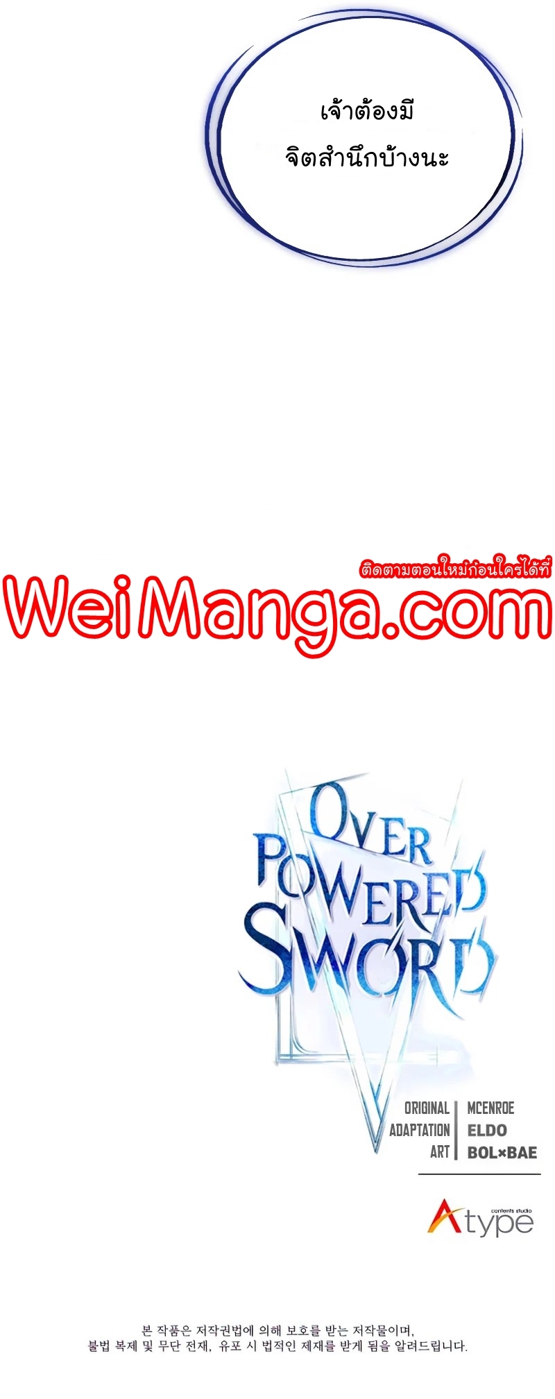 อ่านการ์ตูน Overpowered Sword 24 ภาพที่ 13