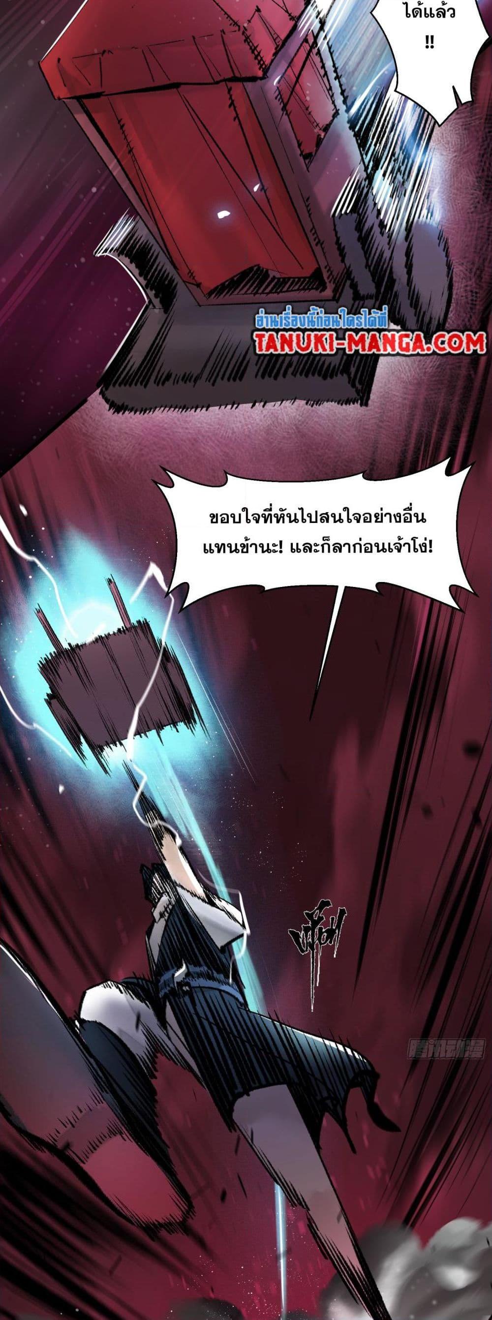 อ่านการ์ตูน A Thought Of Freedom 5 ภาพที่ 12