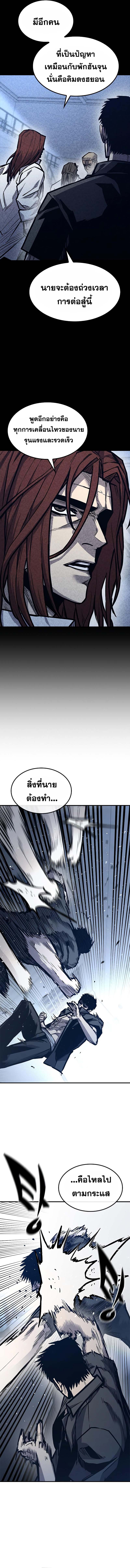 อ่านการ์ตูน Hectopascals 41 ภาพที่ 7