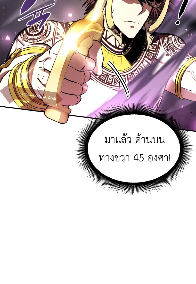 อ่านการ์ตูน I Returned as an FFF-Class Witch Doctor 14 ภาพที่ 74