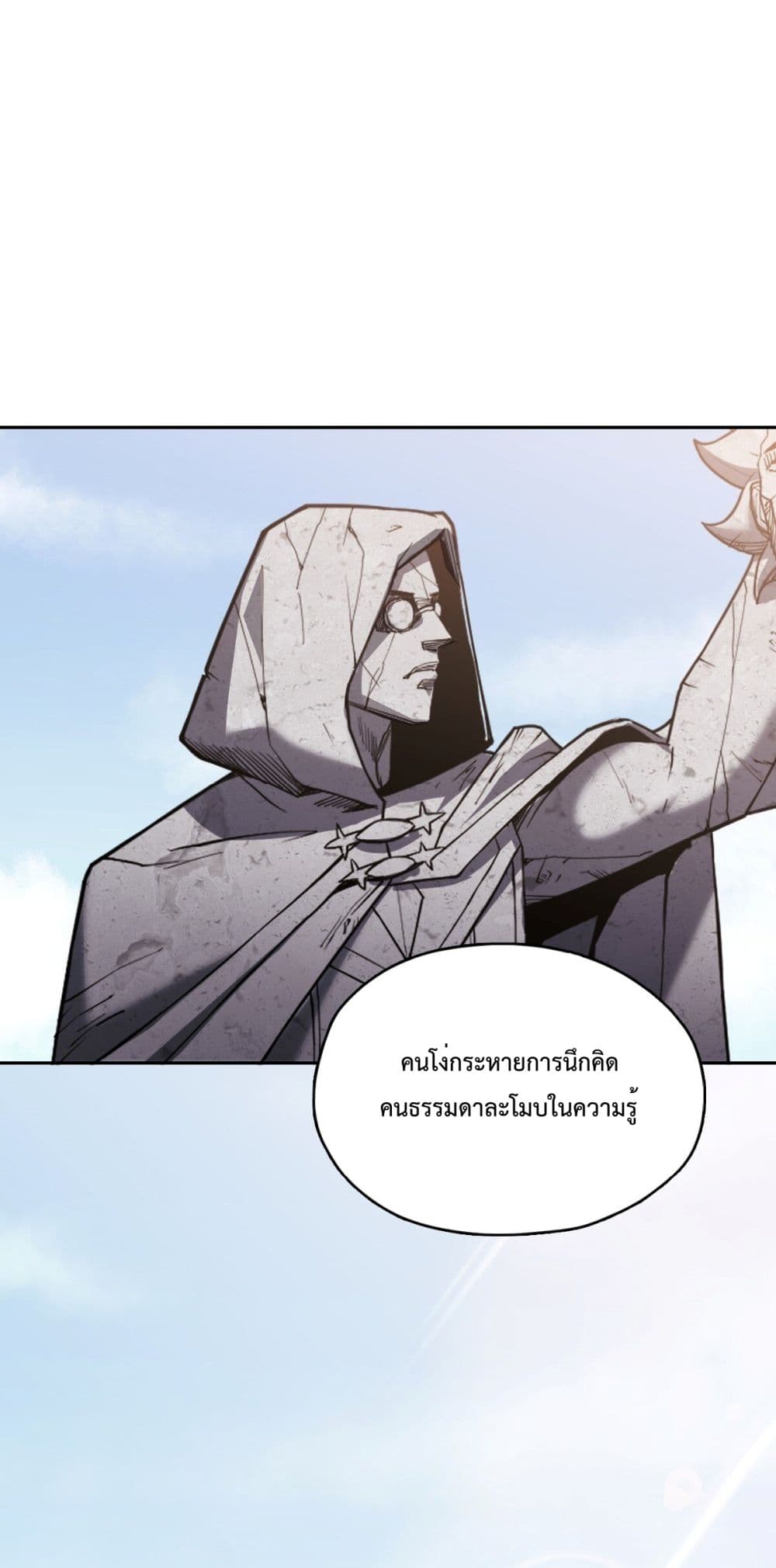 อ่านการ์ตูน Interpreter of the Outer Gods 4 ภาพที่ 2