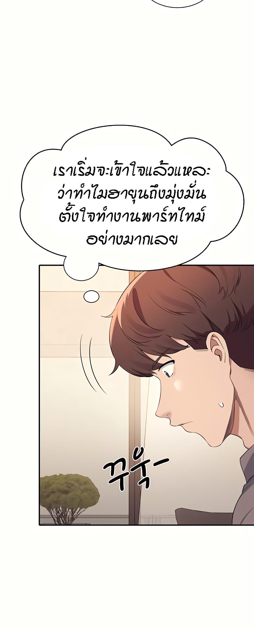 อ่านการ์ตูน Is There No Goddess in My College? 89 ภาพที่ 26