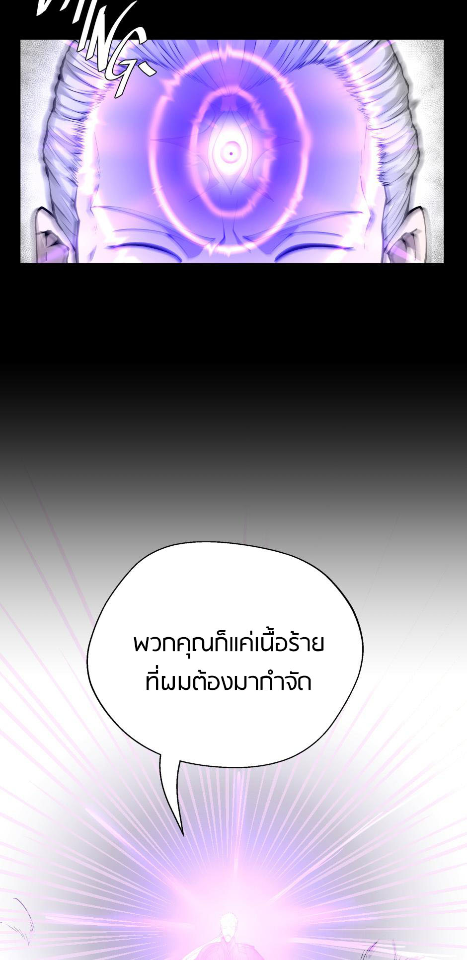 อ่านการ์ตูน The Beginning After The End 146 ภาพที่ 40