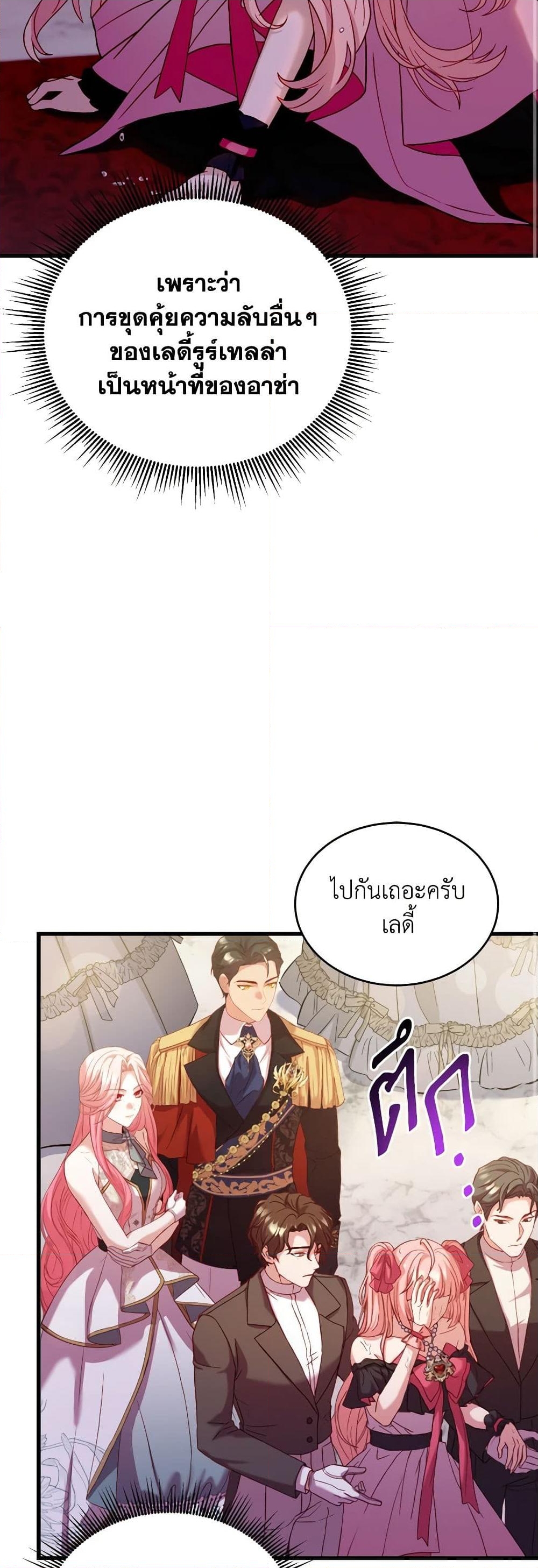 อ่านการ์ตูน The Price Of Breaking Up 16 ภาพที่ 32