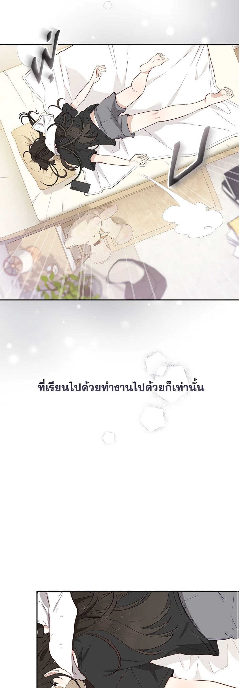 อ่านการ์ตูน I’m Being Raised by Villains 1 ภาพที่ 15