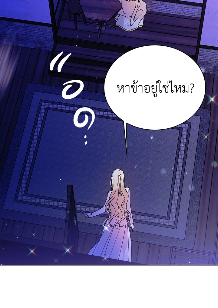 อ่านการ์ตูน A Way to Protect the Lovable You 13 ภาพที่ 88