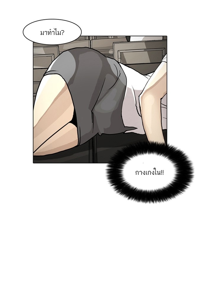 อ่านการ์ตูน Lookism 1 ภาพที่ 38