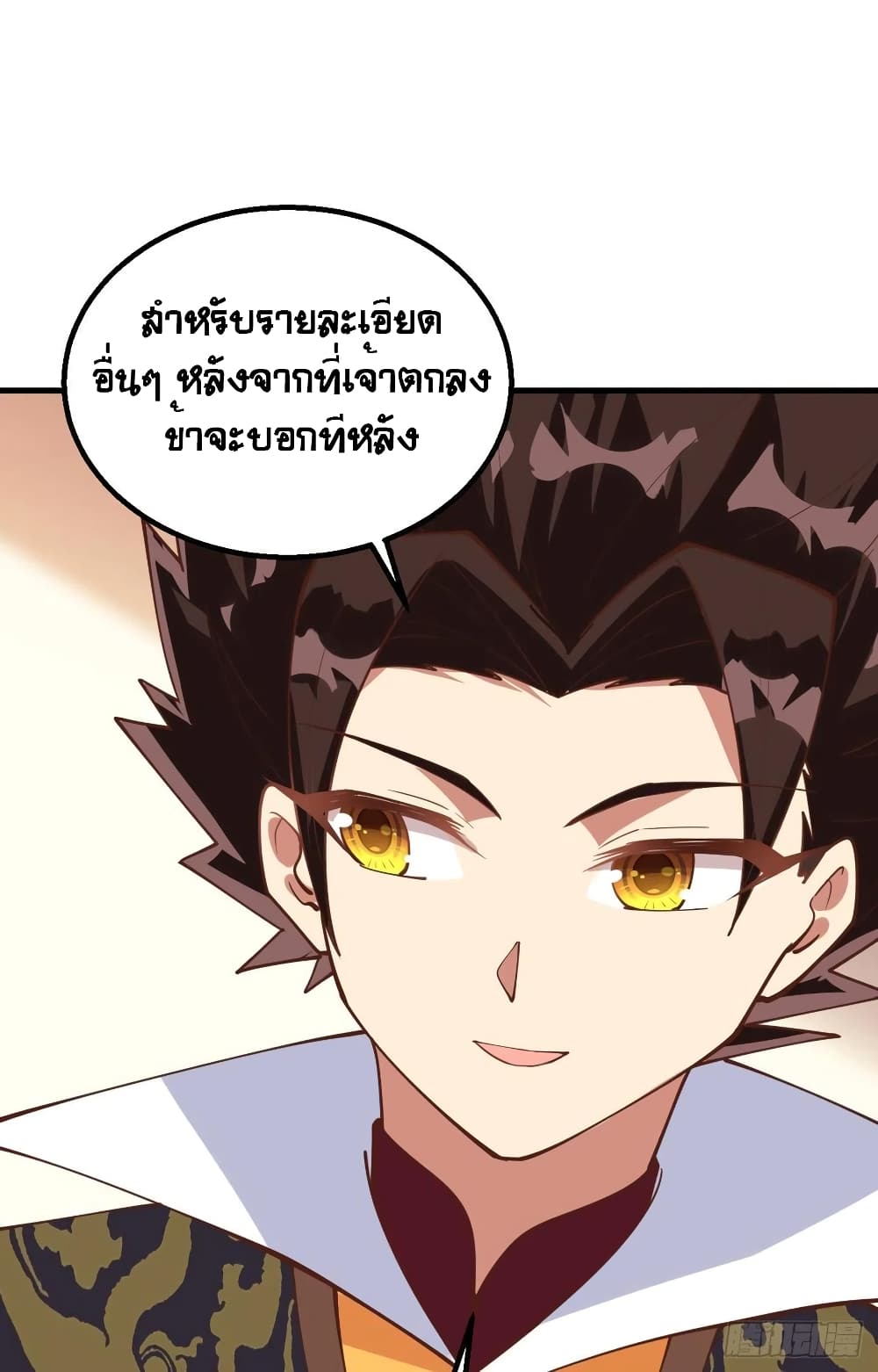 อ่านการ์ตูน Starting From Today I’ll Work As A City Lord 290 ภาพที่ 13