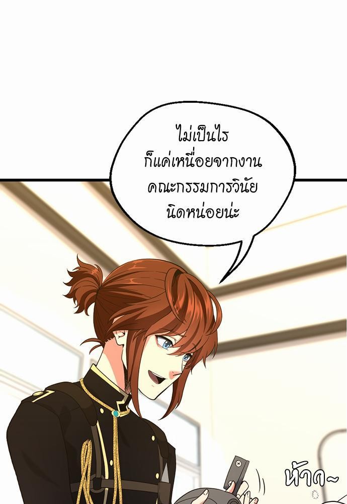 อ่านการ์ตูน The Beginning After The End 111 ภาพที่ 39