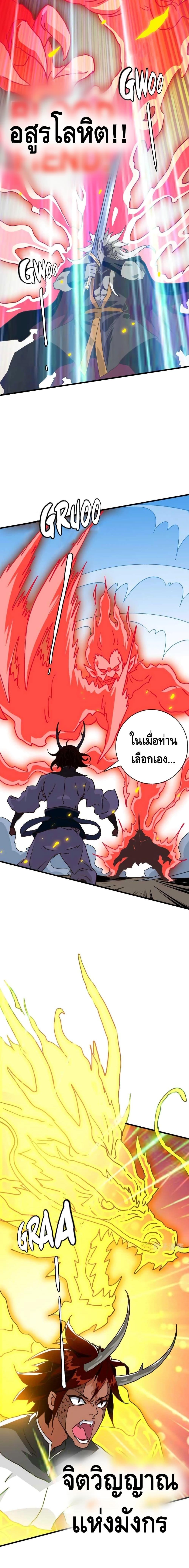 อ่านการ์ตูน Crazy Leveling System 37 ภาพที่ 6