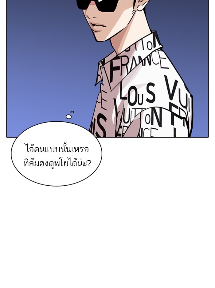 อ่านการ์ตูน Lookism 242 ภาพที่ 6