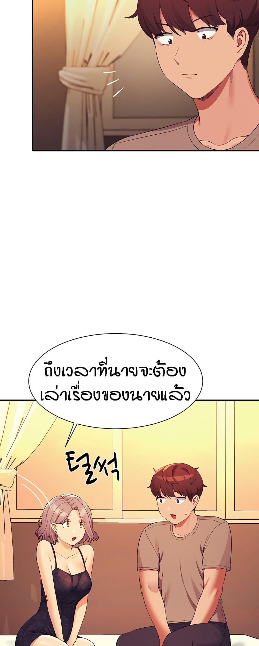 อ่านการ์ตูน Is There No Goddess in My College? 77 ภาพที่ 22