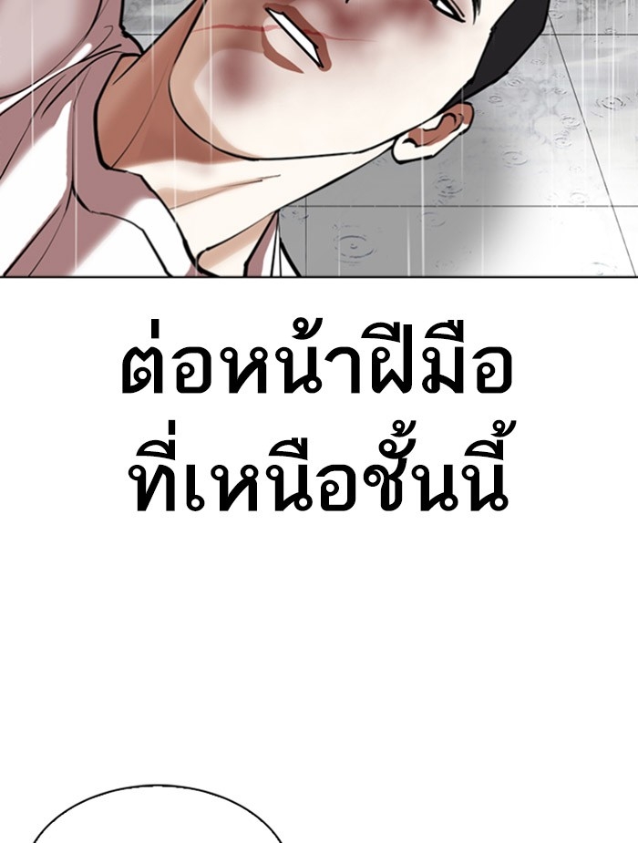 อ่านการ์ตูน Lookism 340 ภาพที่ 115