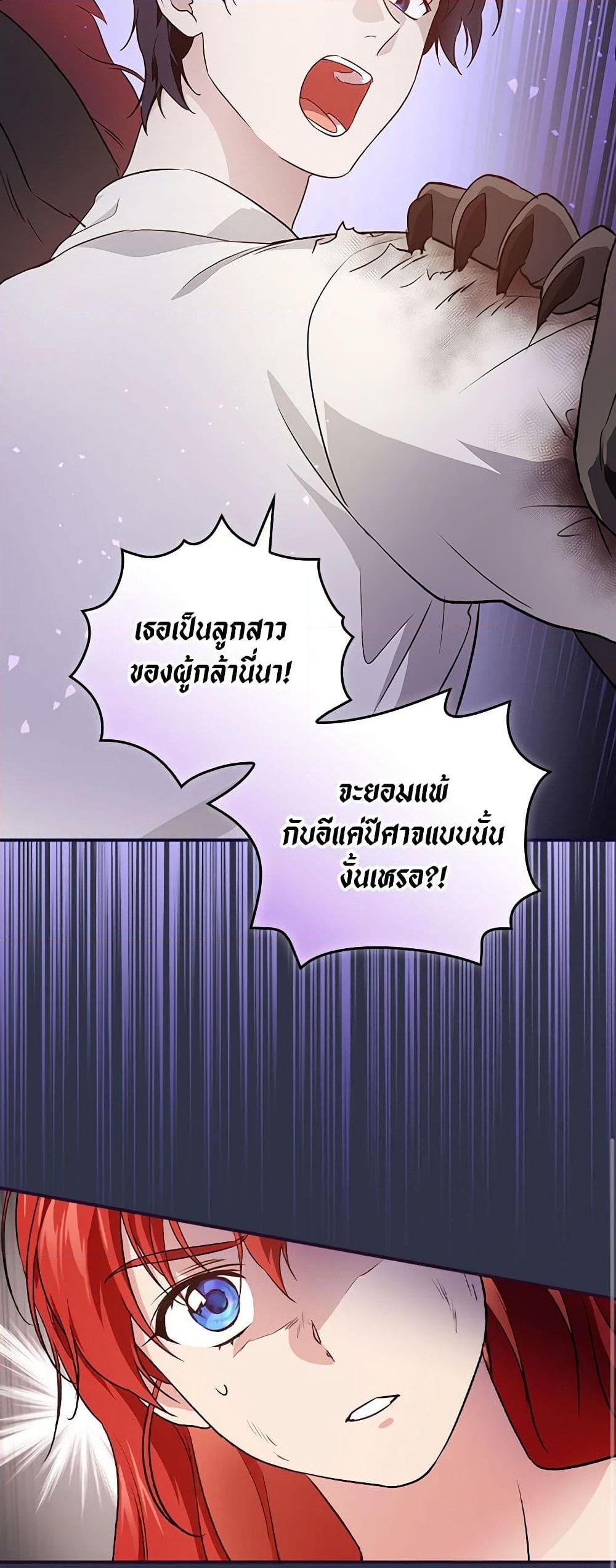 อ่านการ์ตูน Finding My Father’s Son 47 ภาพที่ 44