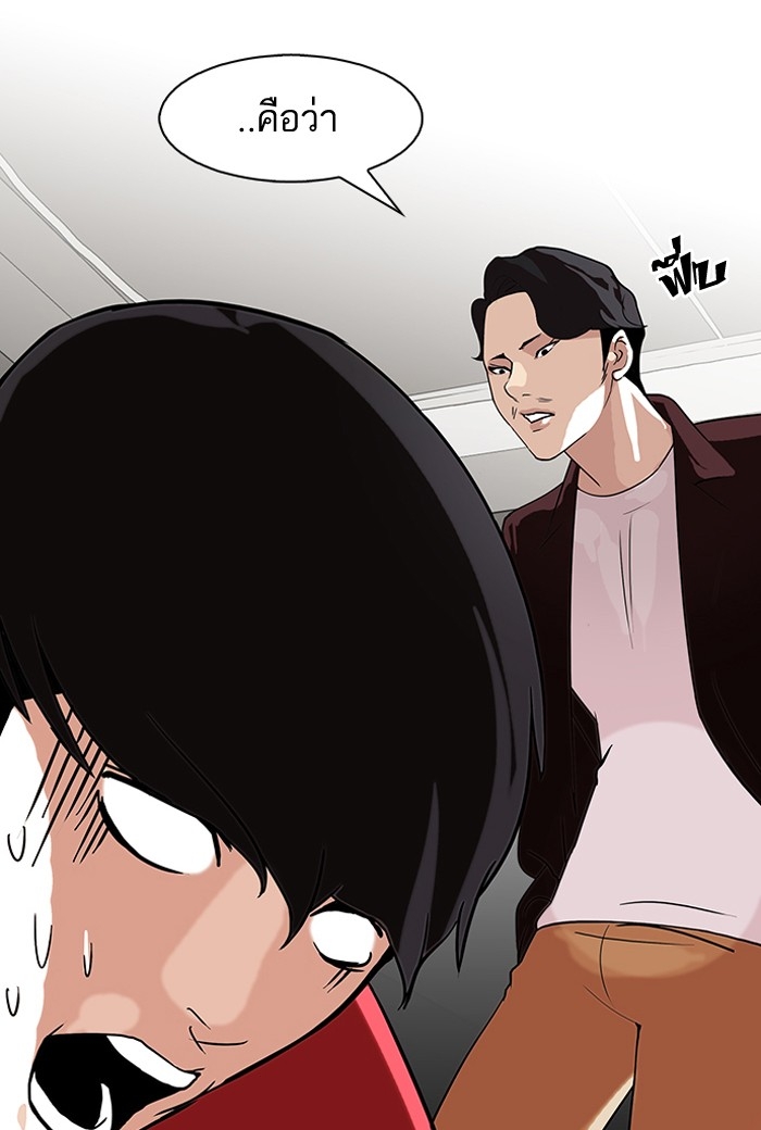 อ่านการ์ตูน Lookism 75 ภาพที่ 32