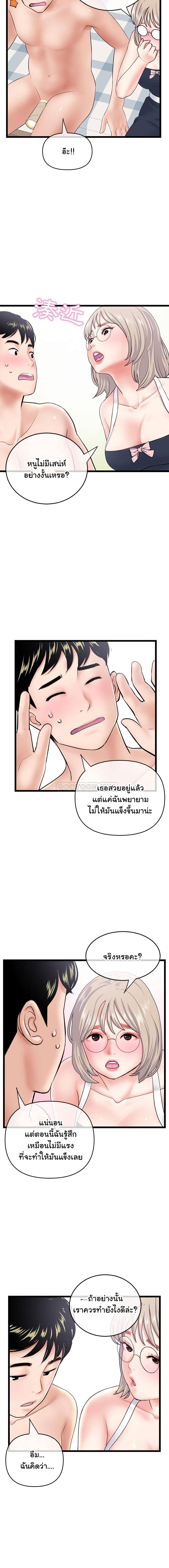 อ่านการ์ตูน Late Night PC Room 28 ภาพที่ 17