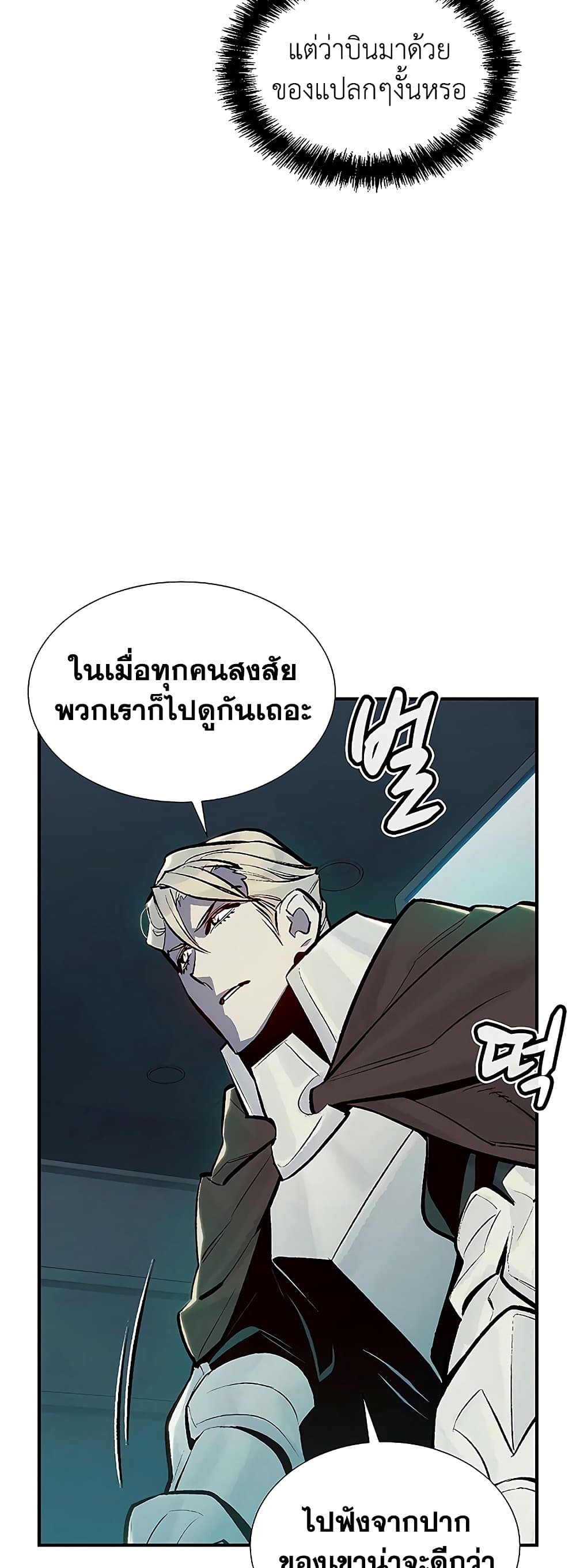 อ่านการ์ตูน The Lone Necromancer 75 ภาพที่ 71