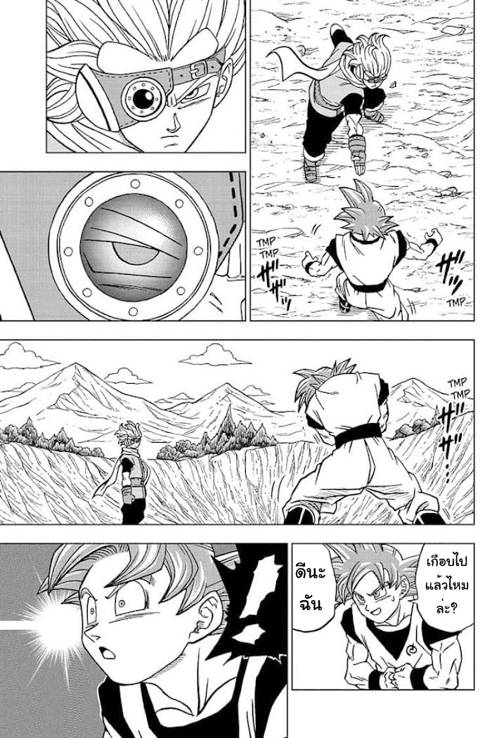 อ่านการ์ตูน Dragon ball Super 72 ภาพที่ 33