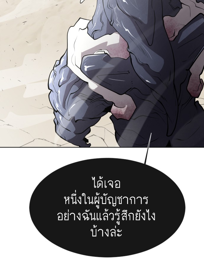 อ่านการ์ตูน Superhuman Era 74 ภาพที่ 67