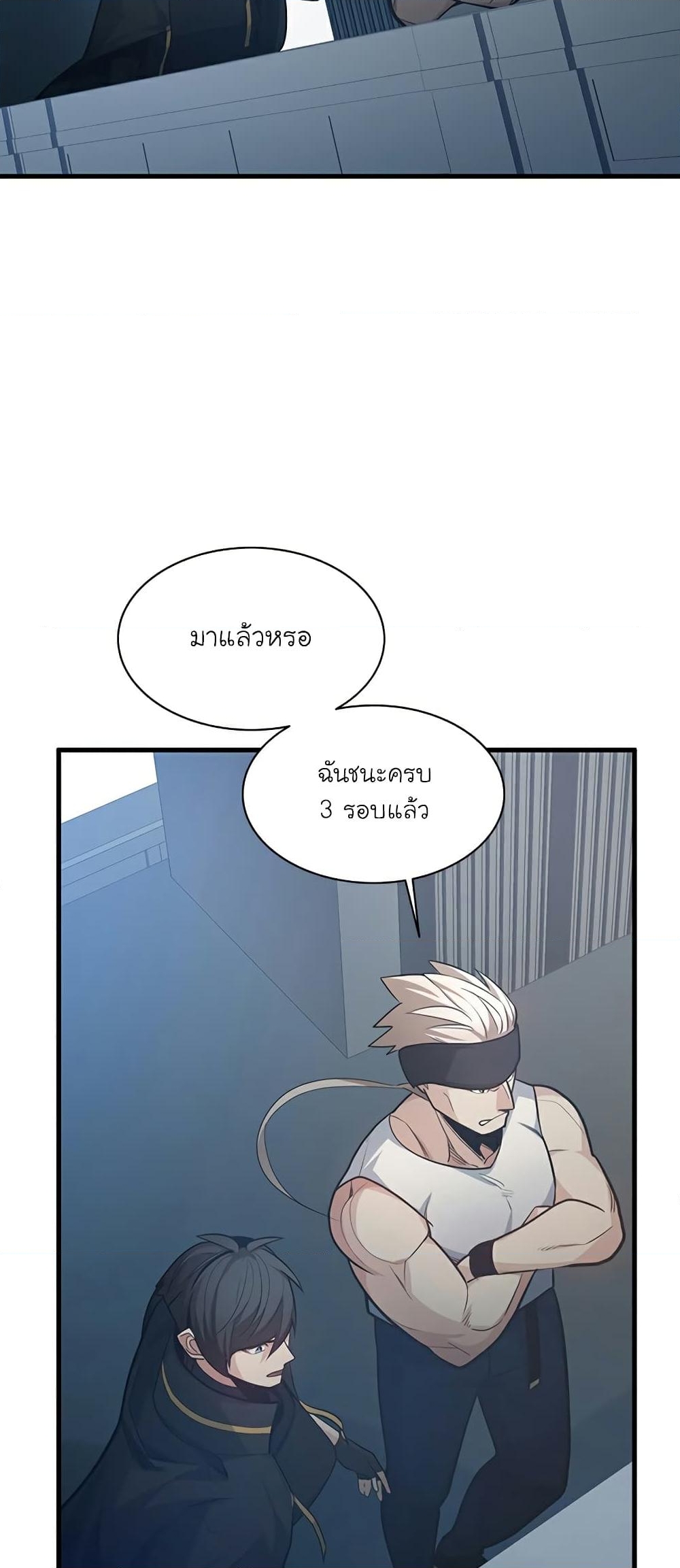 อ่านการ์ตูน The Tutorial is Too Hard 121 ภาพที่ 10