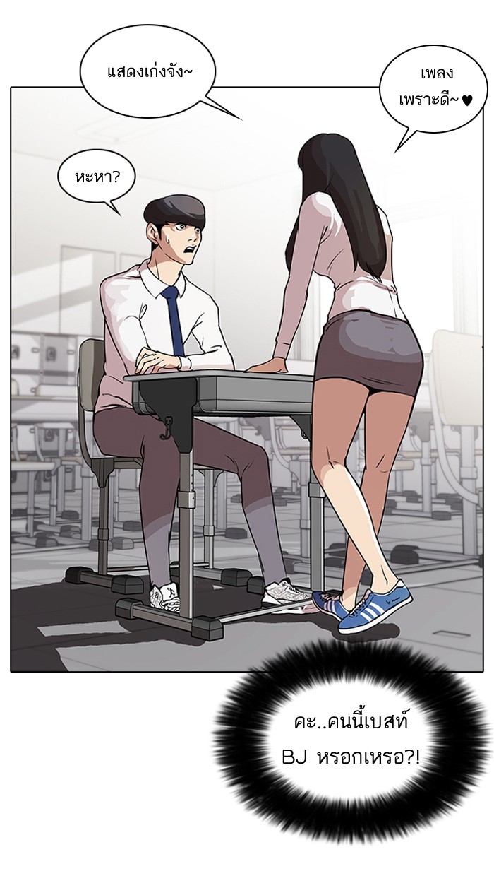 อ่านการ์ตูน Lookism 28 ภาพที่ 11