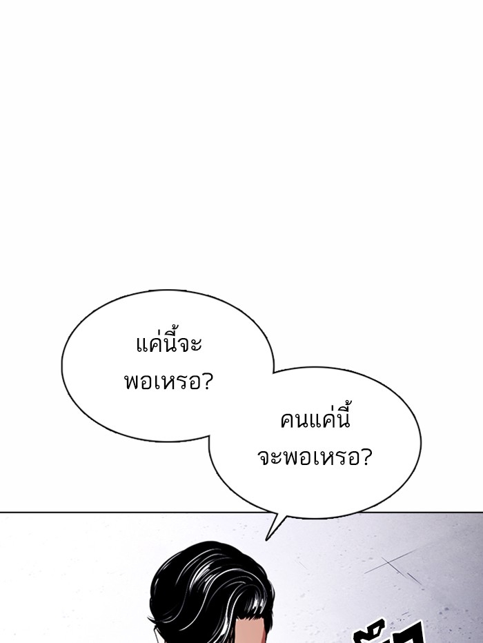 อ่านการ์ตูน Lookism 375 ภาพที่ 163