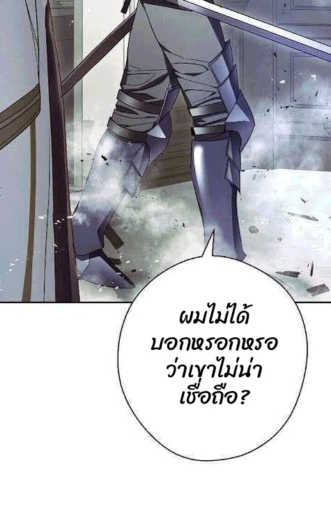 อ่านการ์ตูน The Live 79 ภาพที่ 46