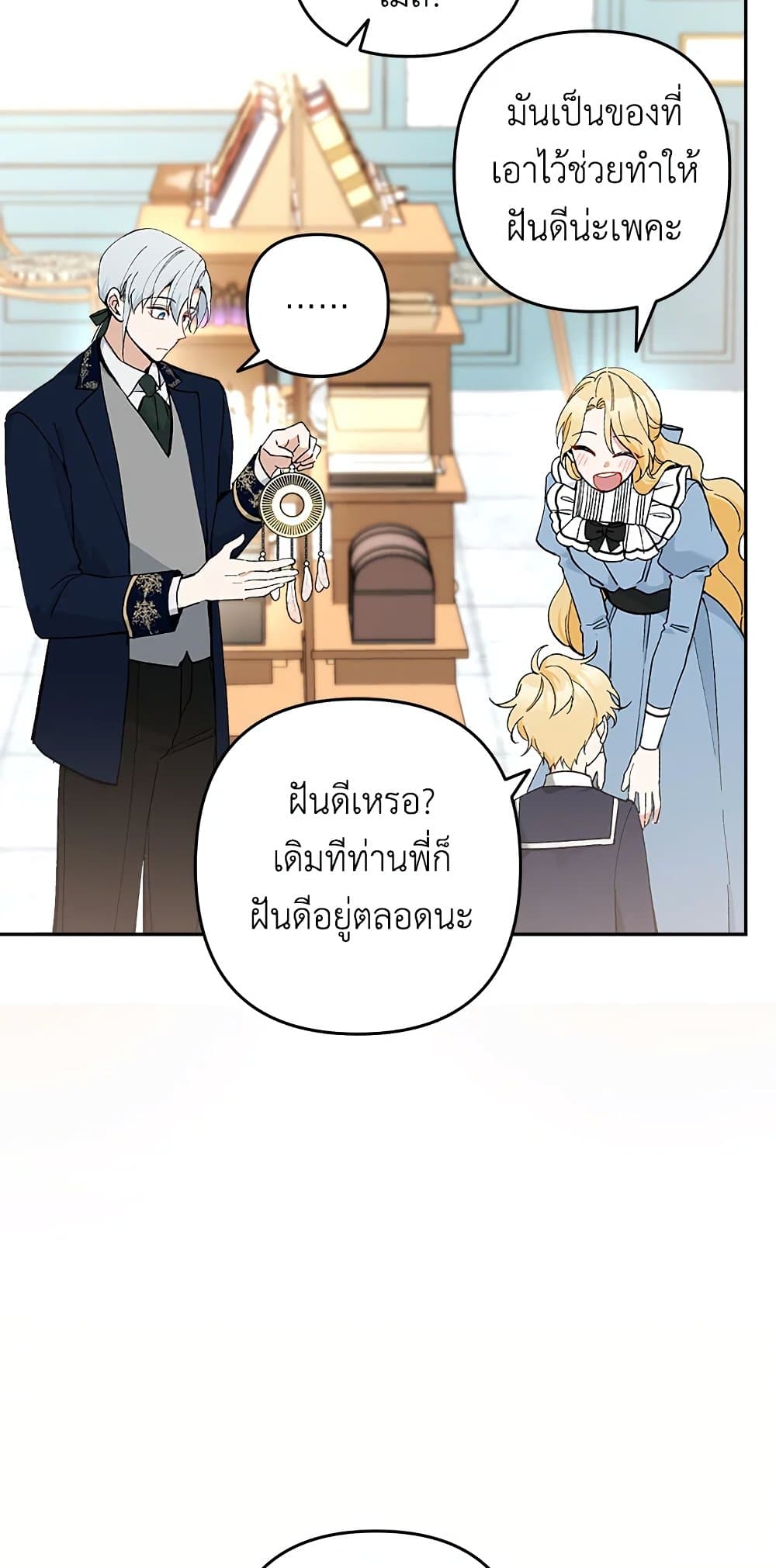 อ่านการ์ตูน Please Don’t Come To The Villainess’ Stationery Store! 23 ภาพที่ 23