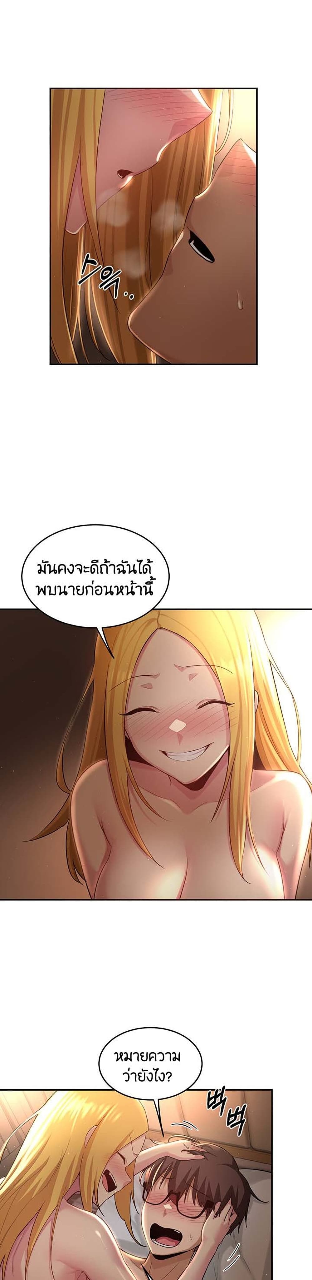 อ่านการ์ตูน Sextudy Group 28 ภาพที่ 7