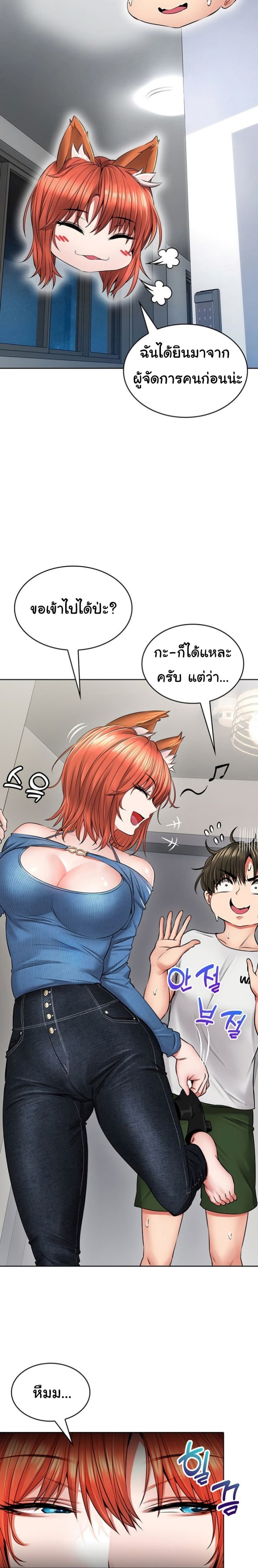 อ่านการ์ตูน Not Safe For Work 7 ภาพที่ 18