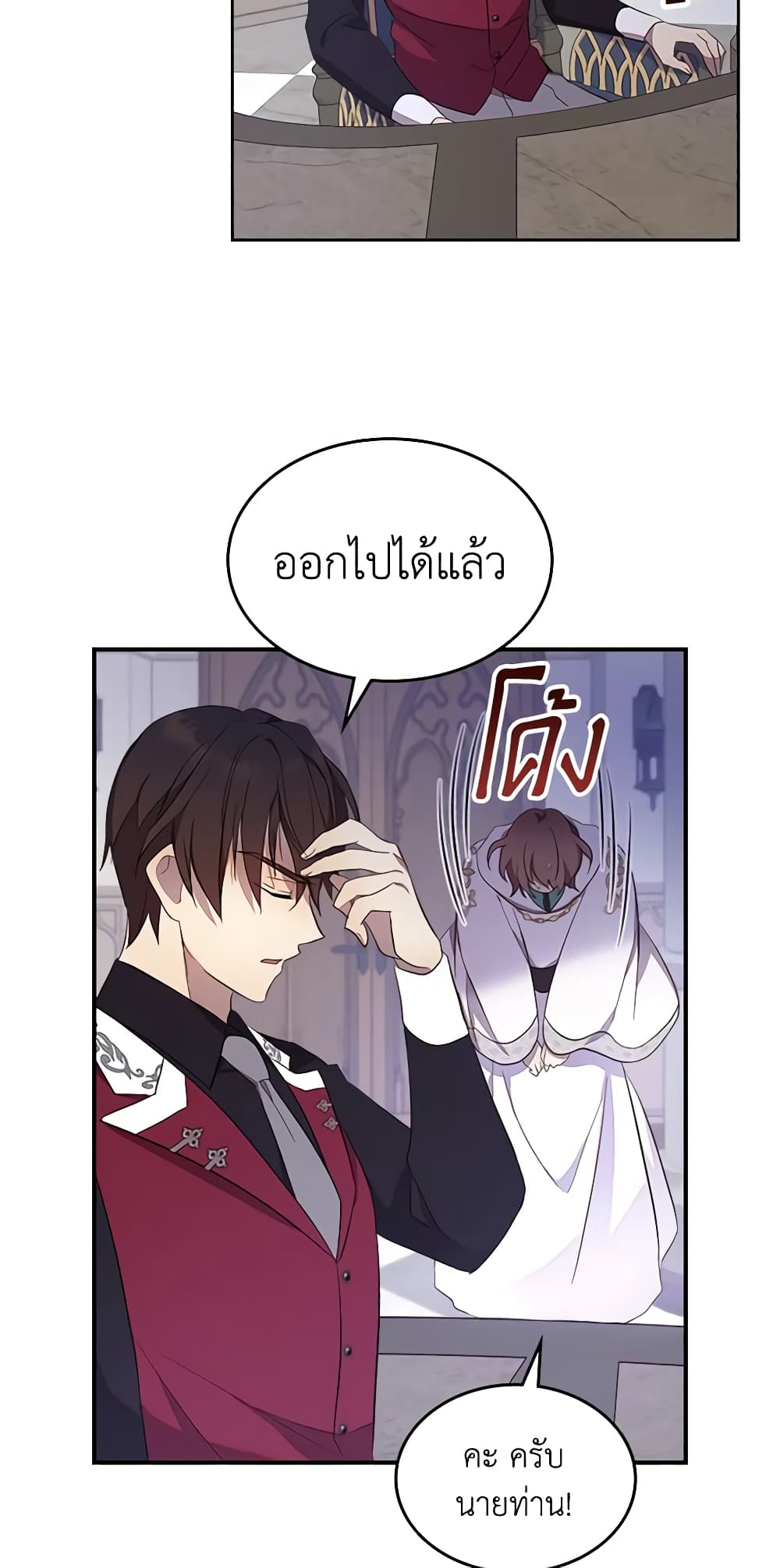 อ่านการ์ตูน I Accidentally Saved the Male Lead’s Brother 32 ภาพที่ 54