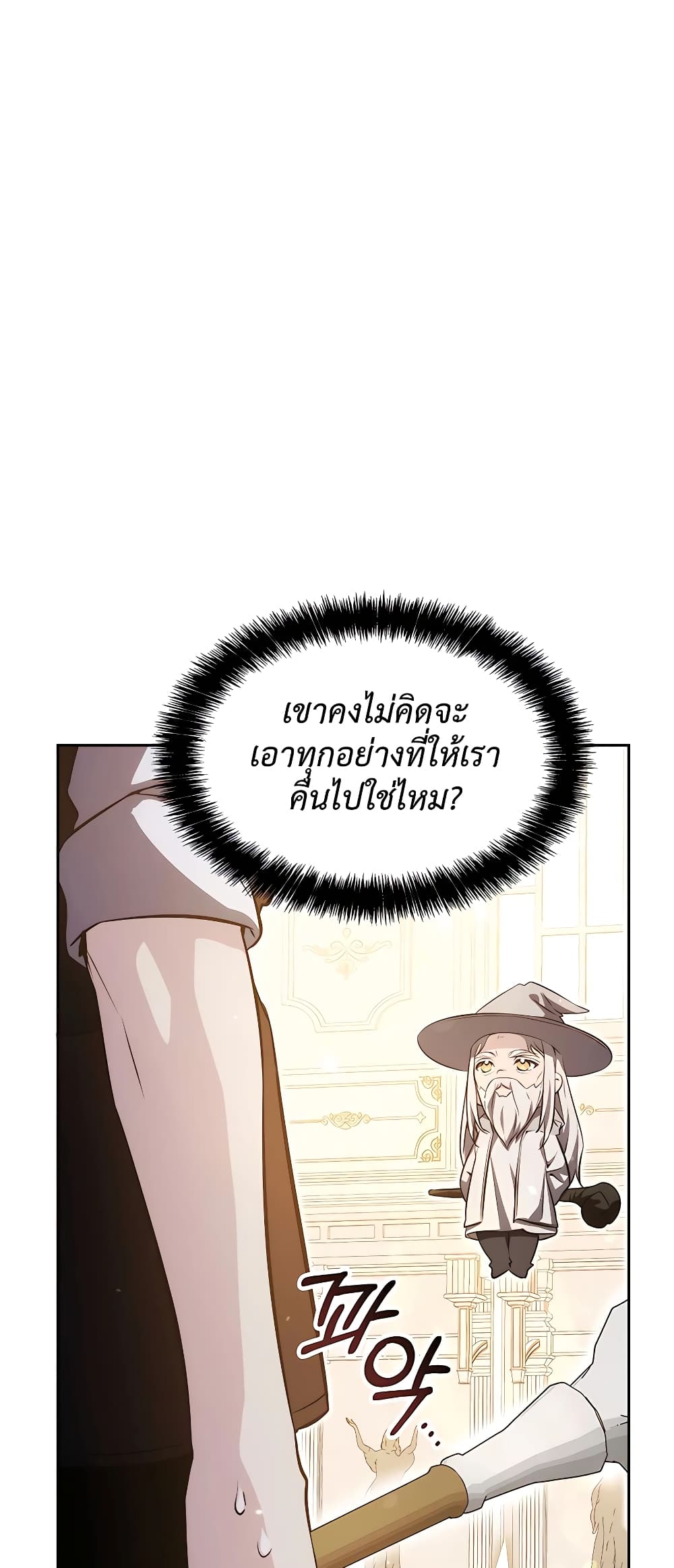 อ่านการ์ตูน My Lucky Encounter From The Game Turned Into Reality 12 ภาพที่ 21