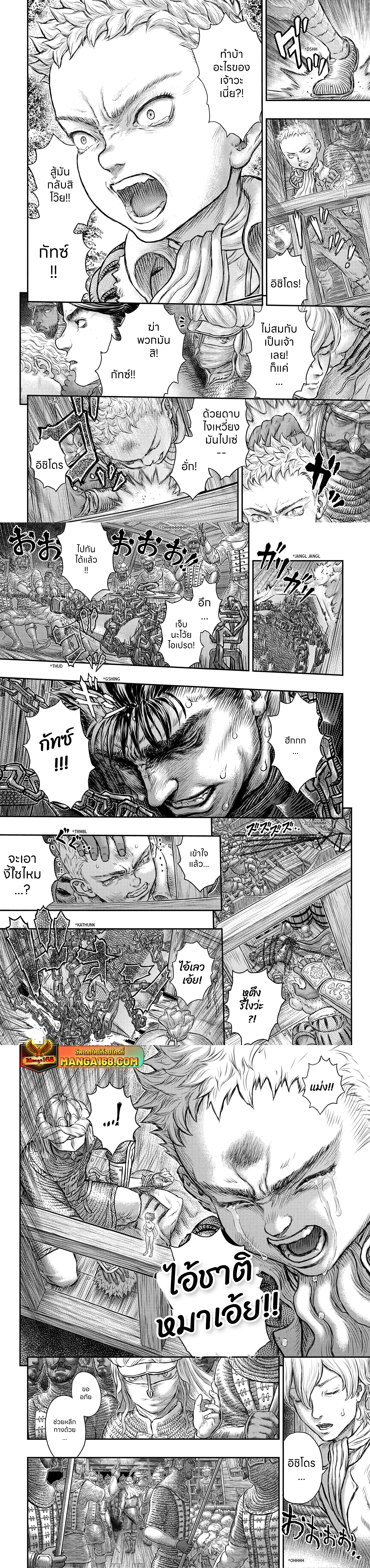 อ่านการ์ตูน Berserk 375 ภาพที่ 4