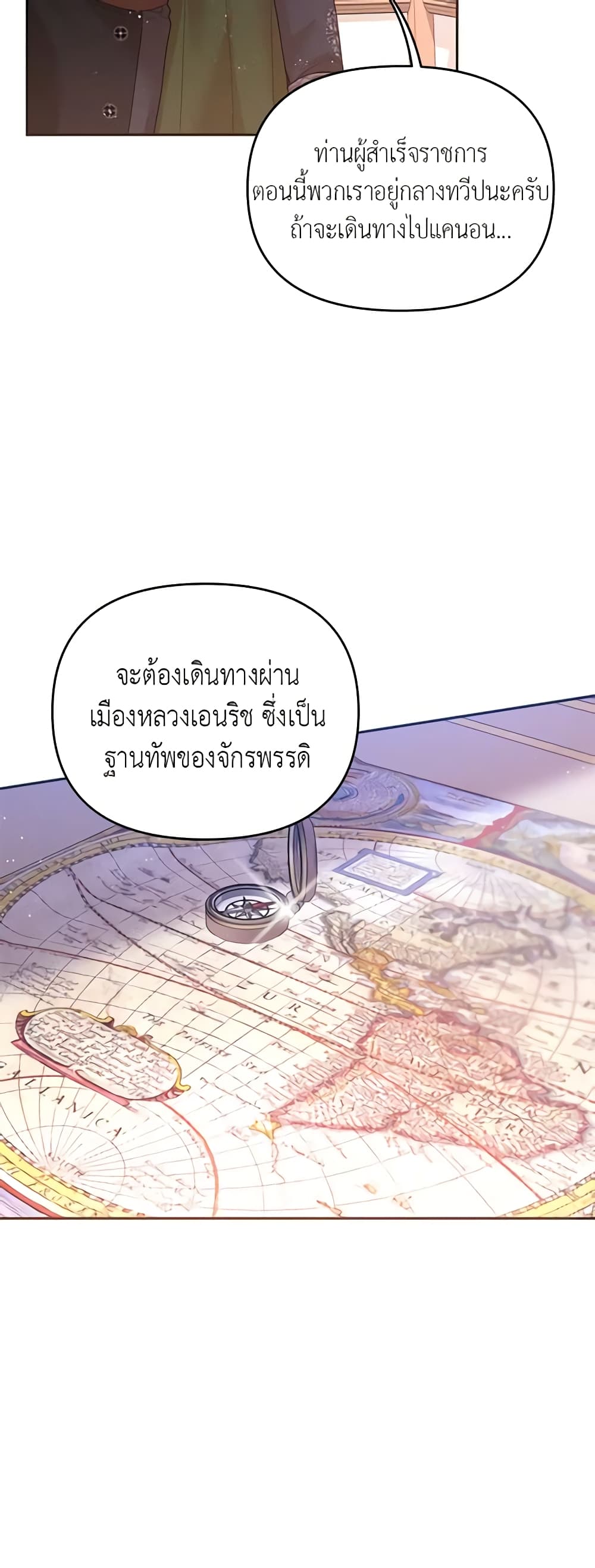 อ่านการ์ตูน Finding My Place 28 ภาพที่ 57