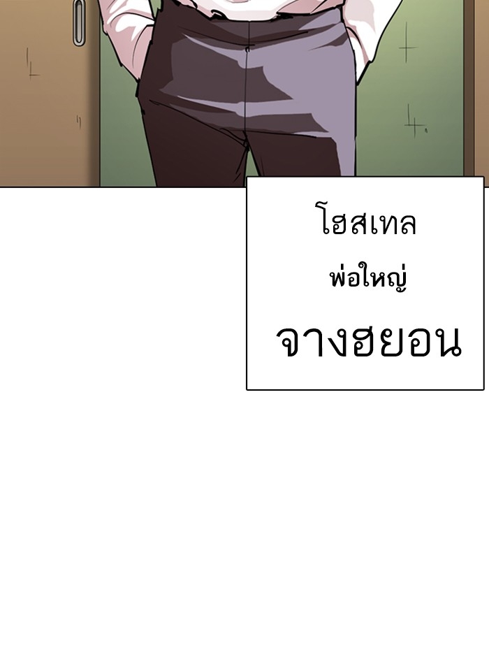 อ่านการ์ตูน Lookism 359 ภาพที่ 161