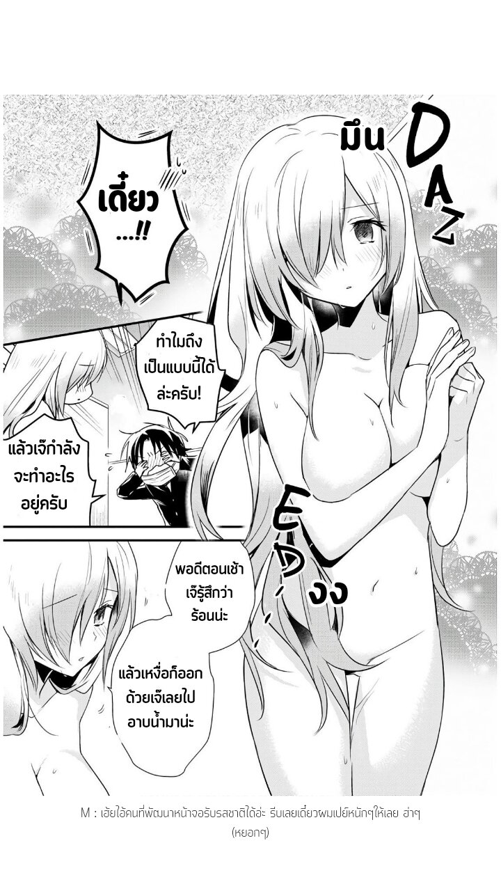 อ่านการ์ตูน Megami-ryou no Ryoubo-kun 22 ภาพที่ 9