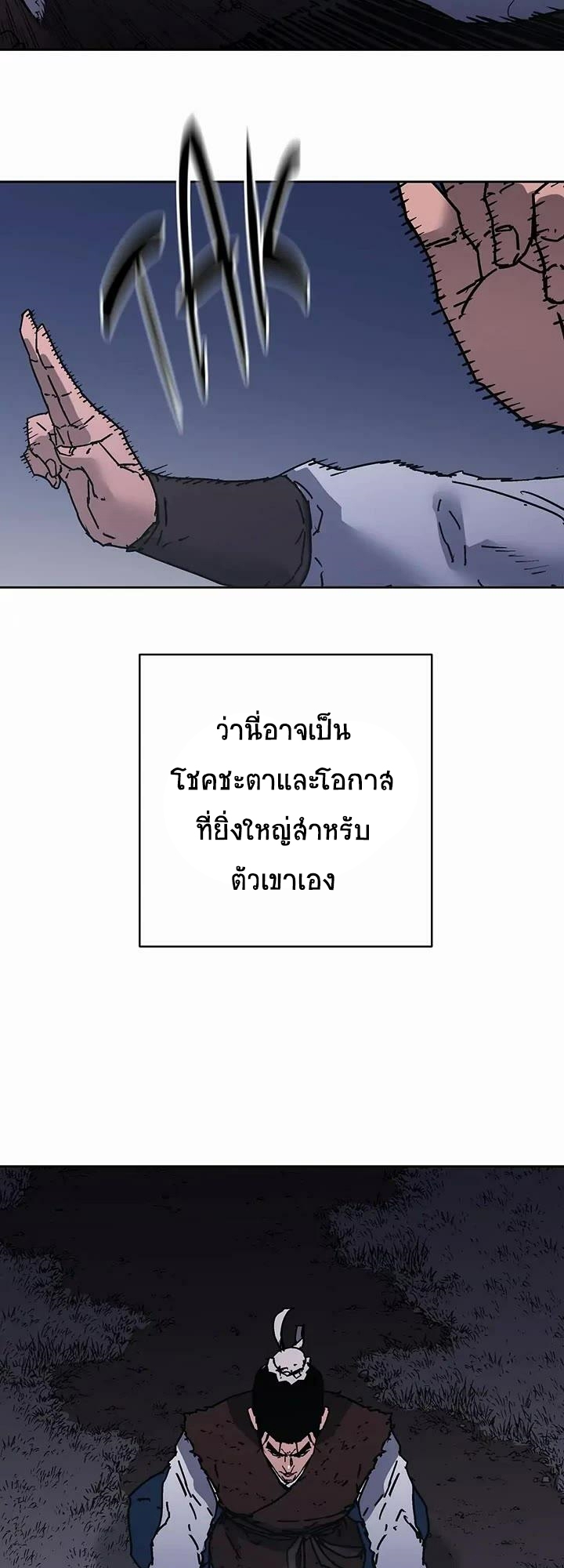 อ่านการ์ตูน Peerless Dad 274 ภาพที่ 18