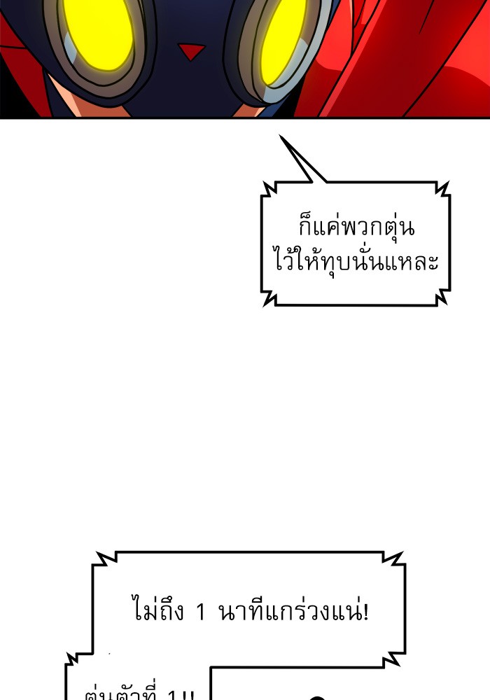 อ่านการ์ตูน Double Click 72 ภาพที่ 87