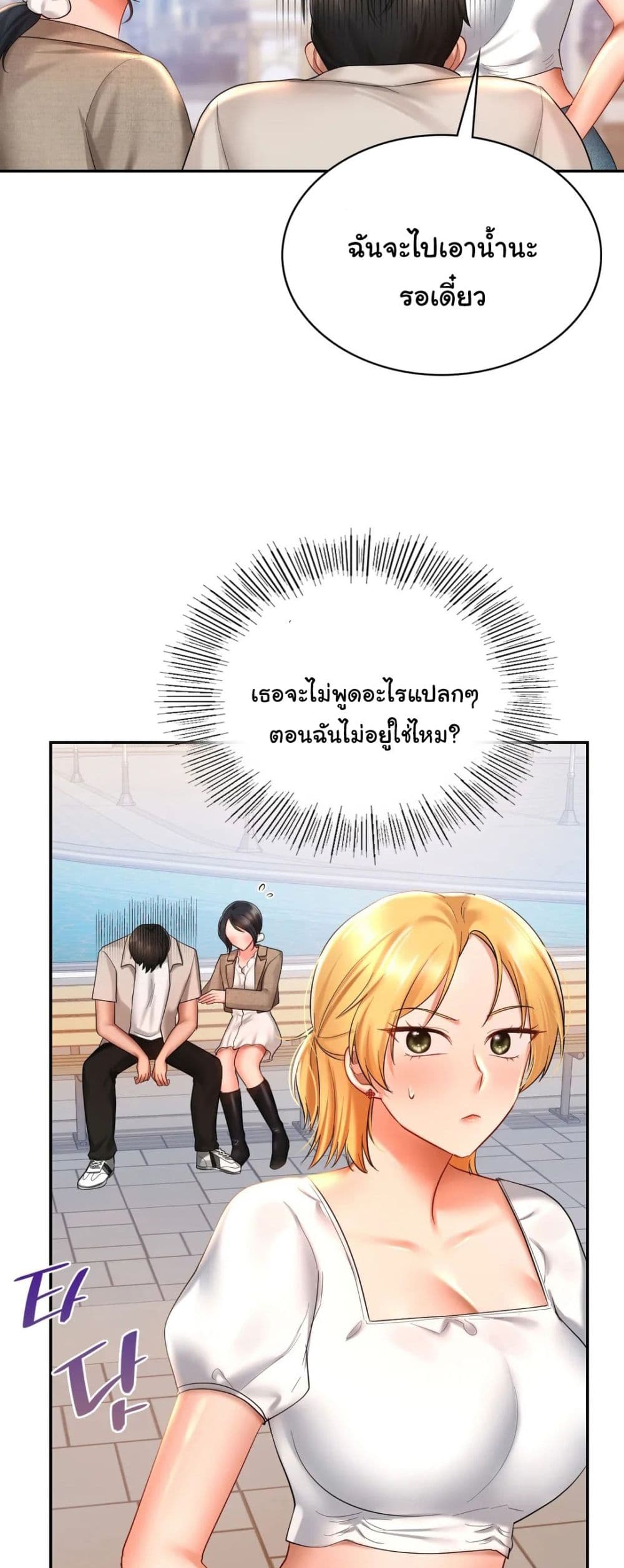 อ่านการ์ตูน Love Theme Park 13 ภาพที่ 52