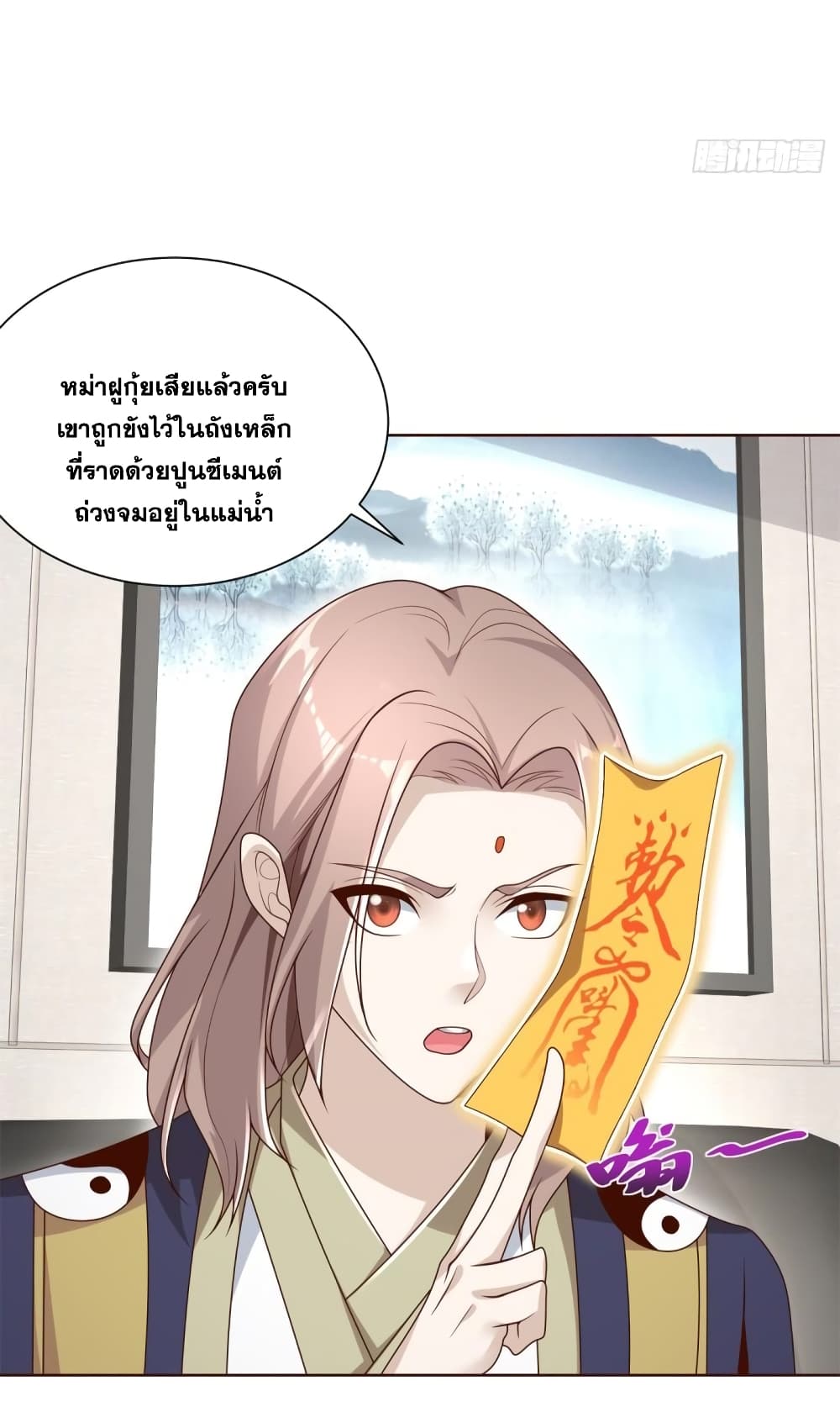 อ่านการ์ตูน Sorry, I’m A Villain 67 ภาพที่ 35