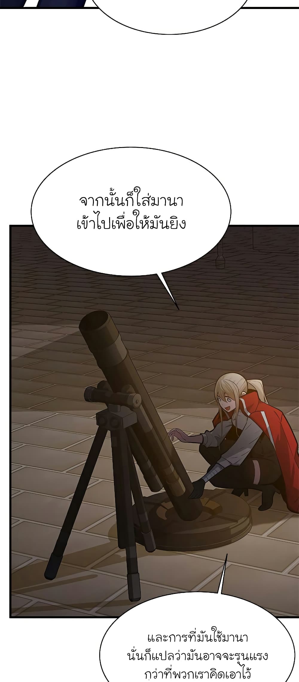 อ่านการ์ตูน The Tutorial is Too Hard 123 ภาพที่ 24