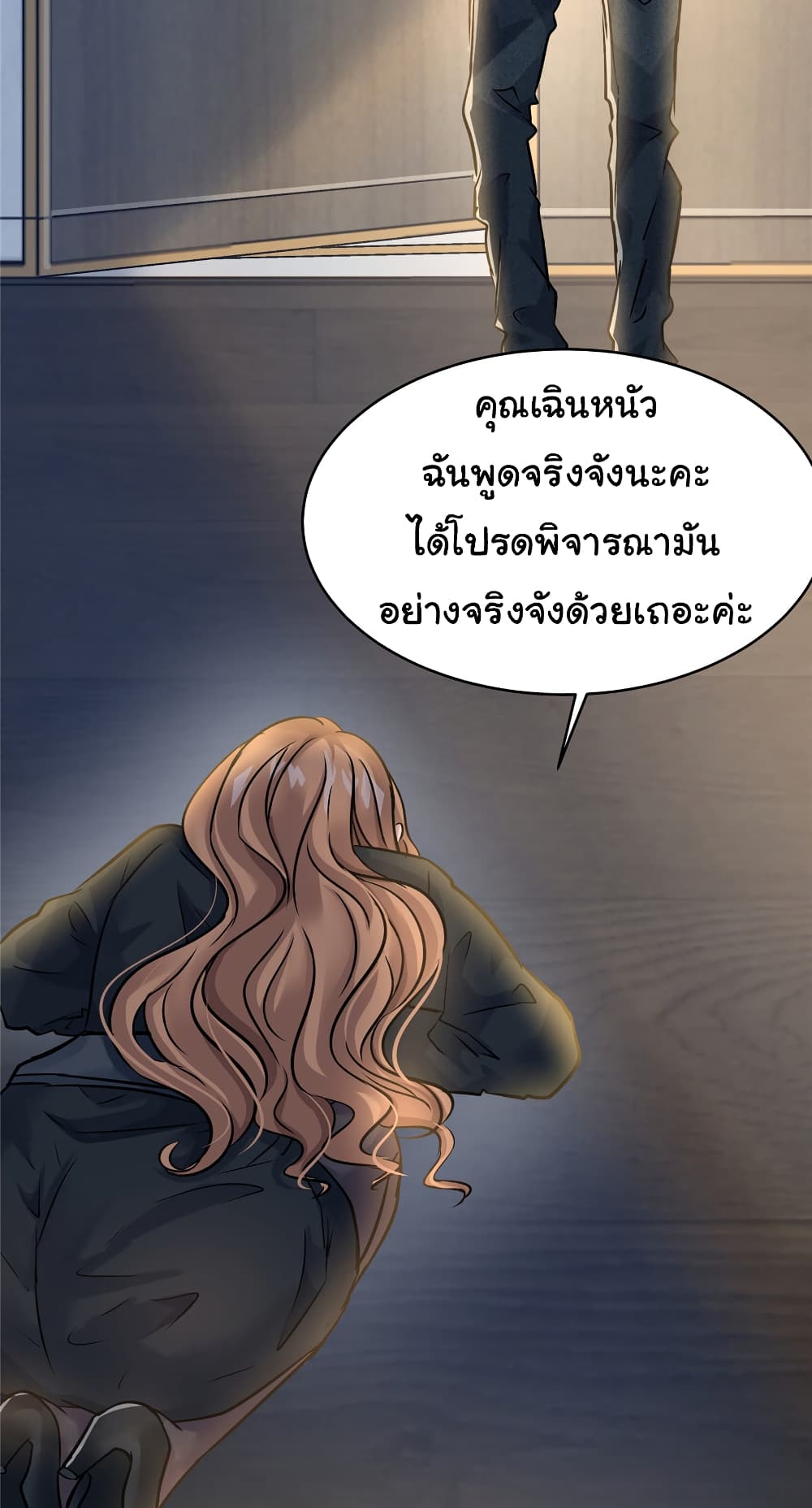 อ่านการ์ตูน Live Steadily, Don’t Wave 52 ภาพที่ 31