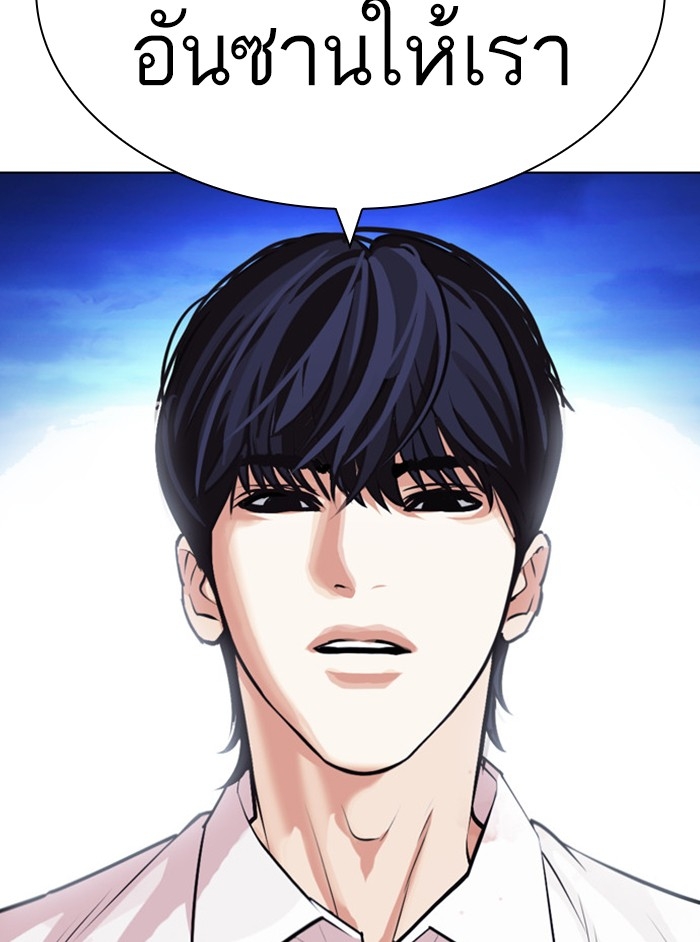 อ่านการ์ตูน Lookism 404 ภาพที่ 203