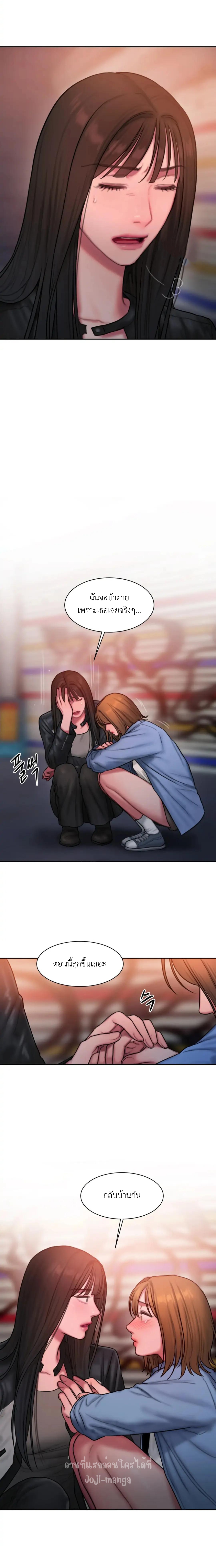 อ่านการ์ตูน Bad Thinking Diary 27 ภาพที่ 7