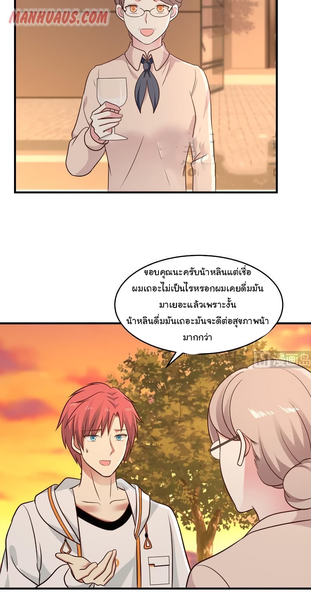 อ่านการ์ตูน I Have a Dragon in My Body 224 ภาพที่ 9