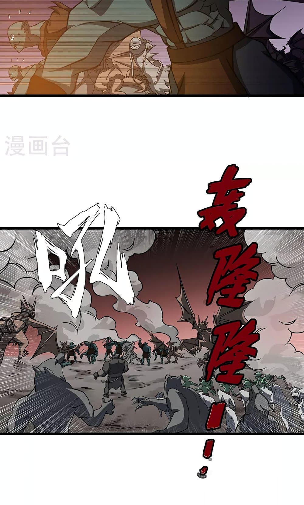 อ่านการ์ตูน WuDao Du Zun 591 ภาพที่ 7