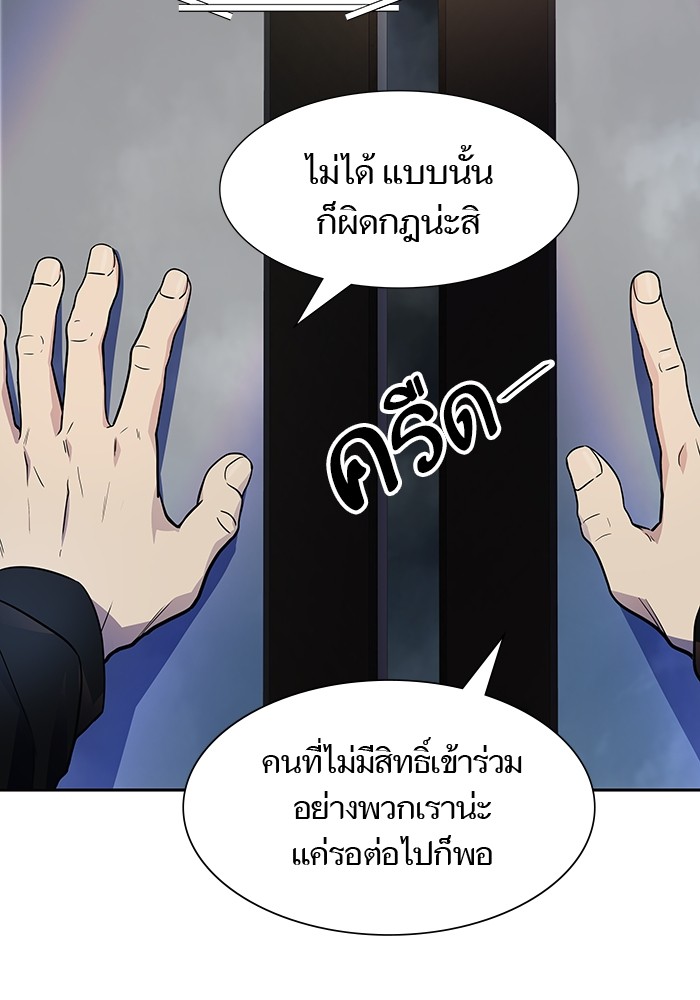 อ่านการ์ตูน Tower of God 566 ภาพที่ 6